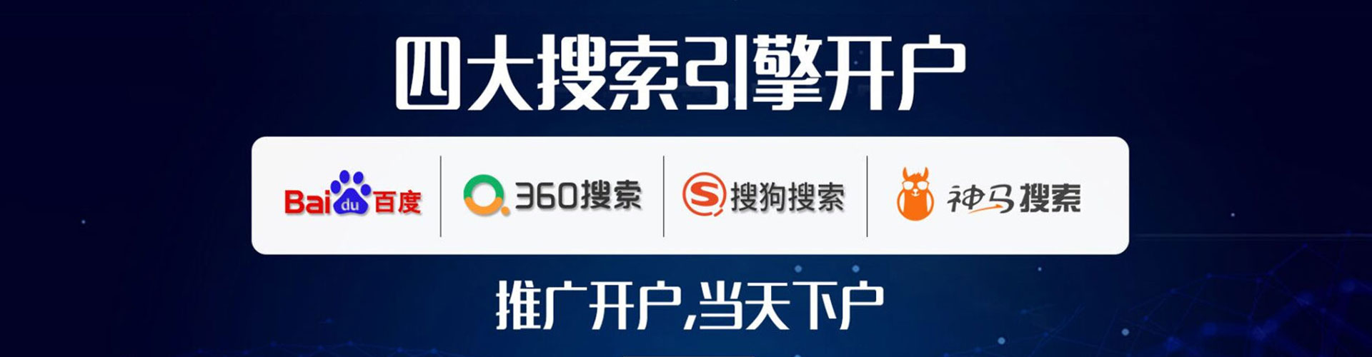 龙岗sem代理
